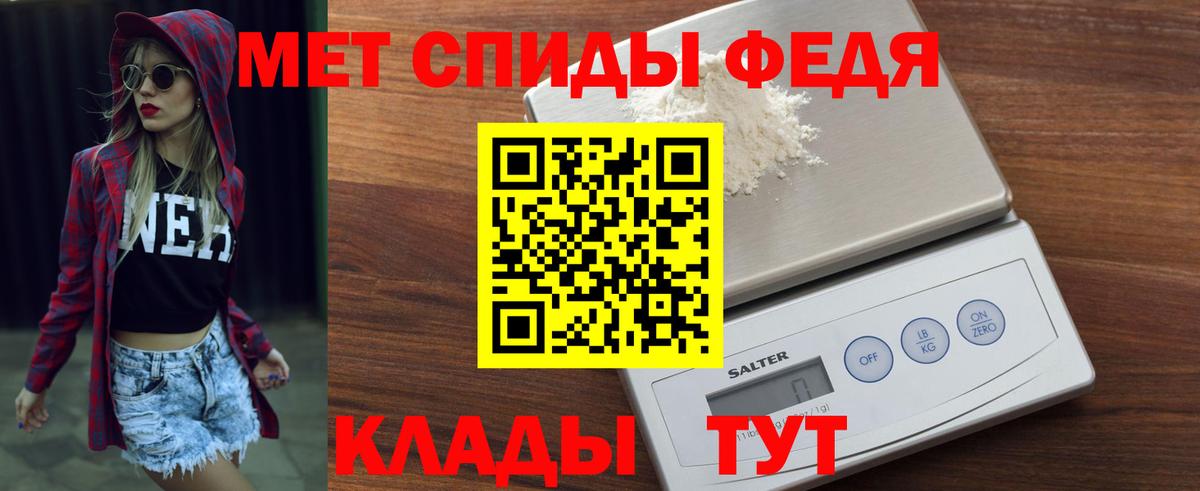 Амфетамин  нарко площадка клад  Вход с VPN  АМФ  Скопин  Амфетамин 97% 