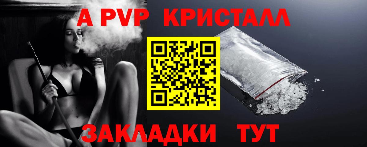 Скопин  А ПВП крисы CK  Вход с VPN  Alpha-PVP Соль  APVP  Alpha-PVP кристаллы 