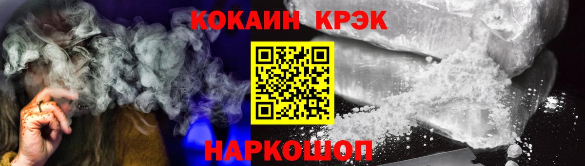 КОКАИН  COCAIN 98%  Вход с VPN  Скопин 