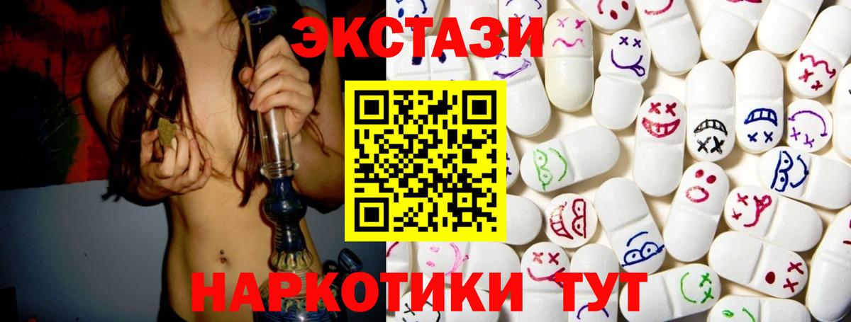 Ecstasy ешки  ЭКСТАЗИ  Скопин  купить  цена  Вход с VPN  Экстази XTC 