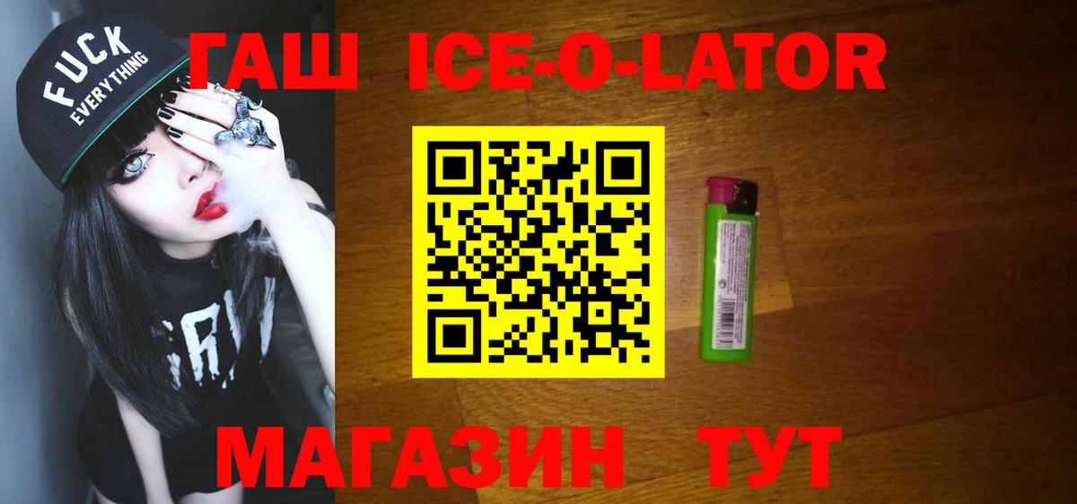 ГАШИШ Изолятор Скопин