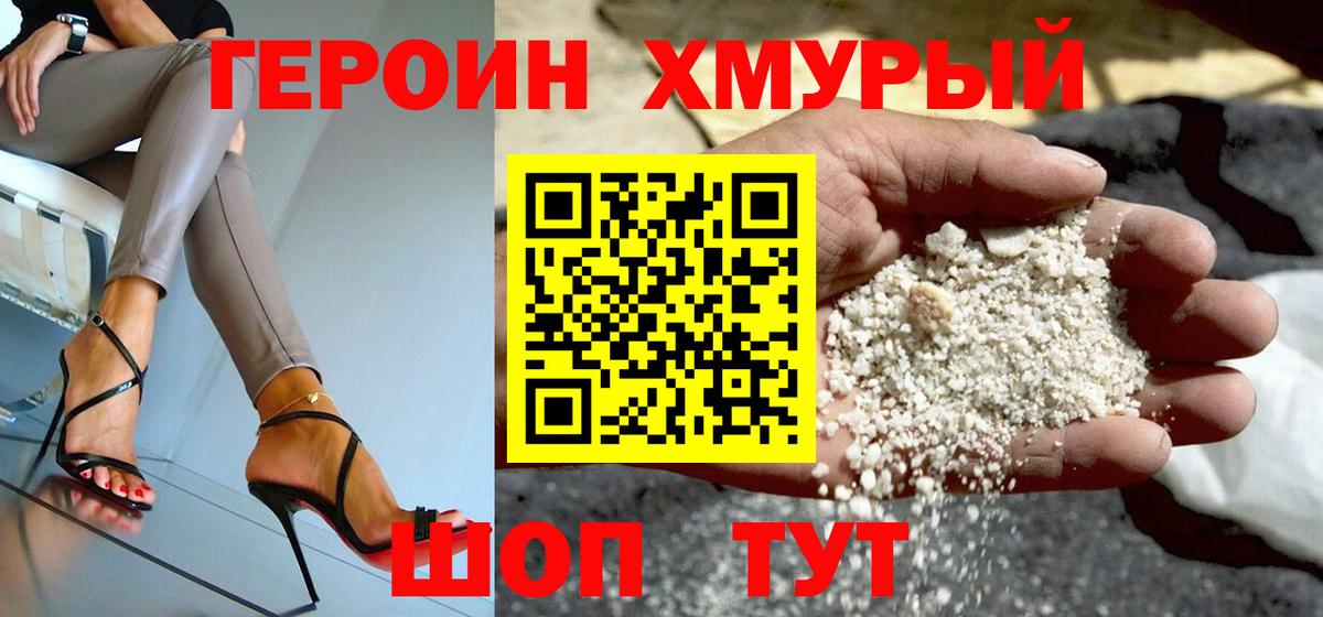 ГЕРОИН афганец Скопин