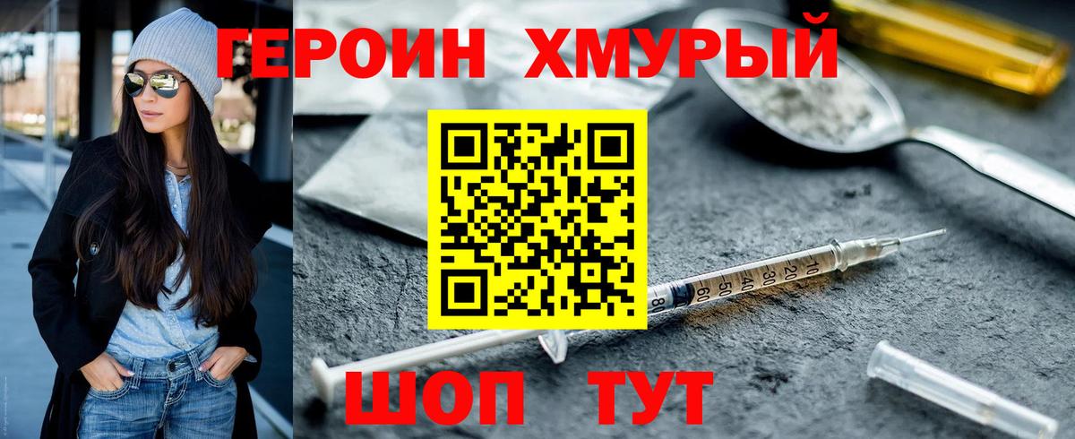 Скопин  Героин хмурый  Вход с VPN 
