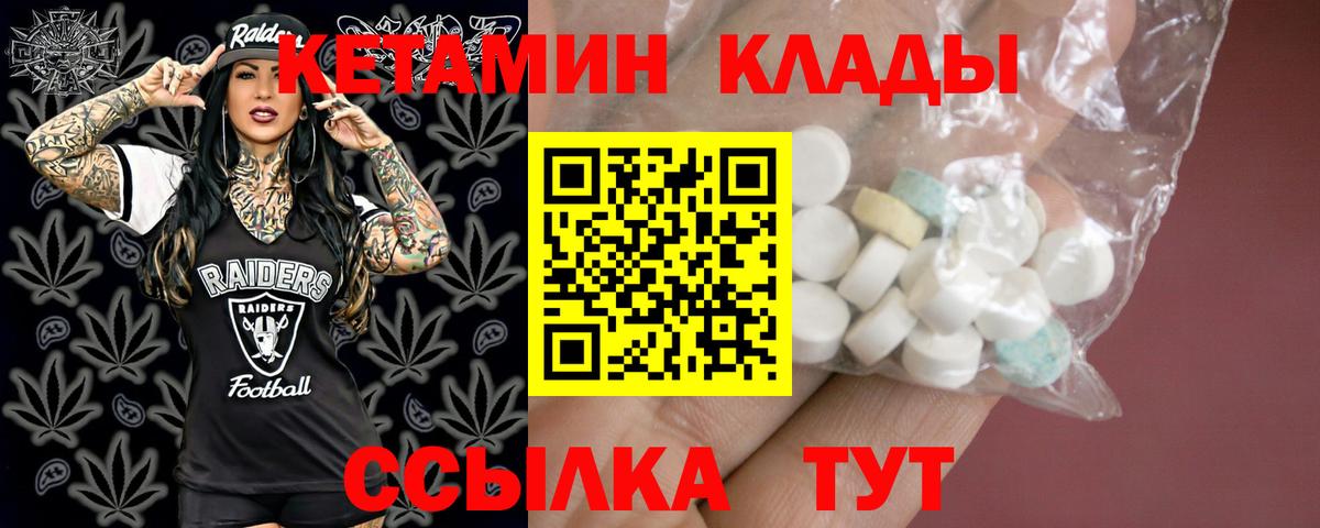 Скопин  OMG сайт  Вход с VPN  КЕТАМИН VHQ  Кетамин ketamine 