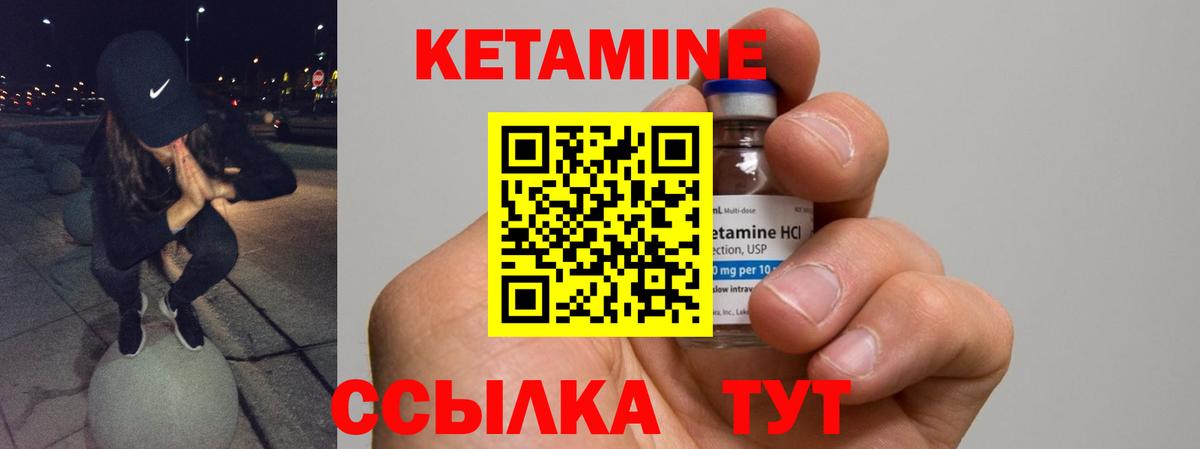 Кетамин ketamine Скопин
