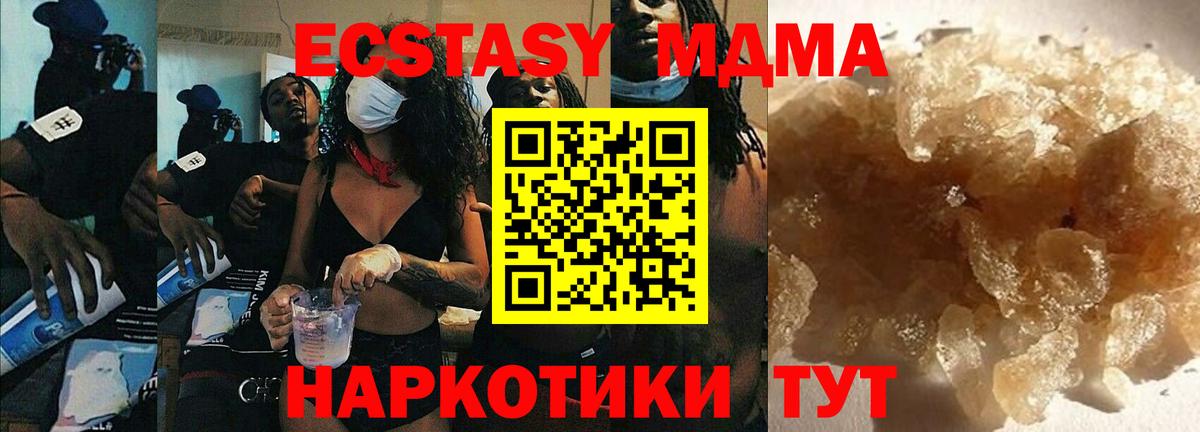 МДМА VHQ  MDMA молли  Скопин  Вход с VPN 