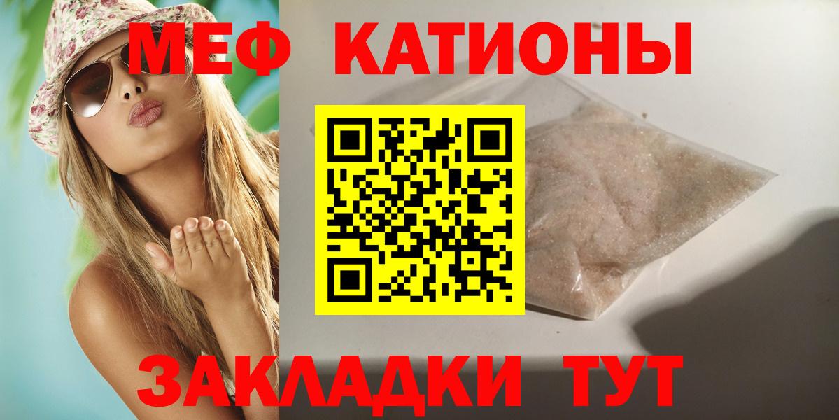 МЯУ-МЯУ мяу мяу  Меф  Скопин  Вход с VPN 