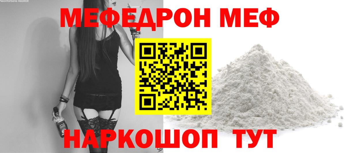 МЕФ Скопин