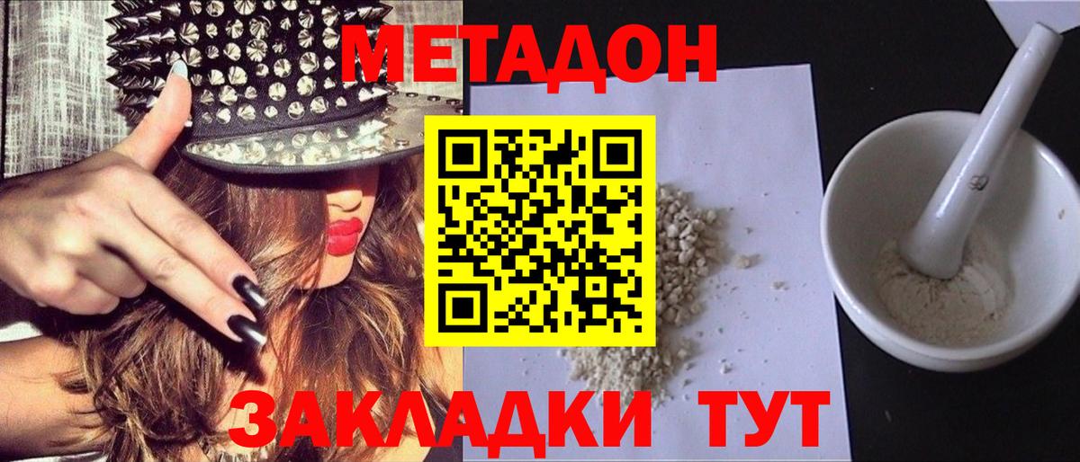 МЕТАДОН белоснежный  Вход с VPN  Метадон мёд  Скопин 