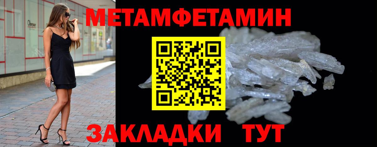 МЕТАМФЕТАМИН мет Скопин