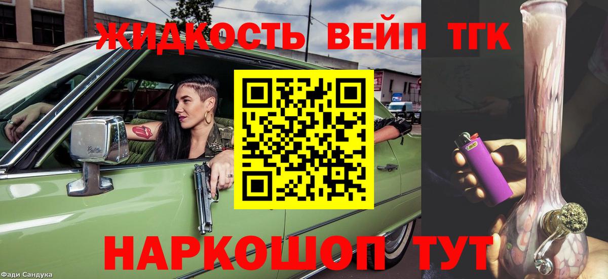 Дистиллят ТГК Wax Скопин
