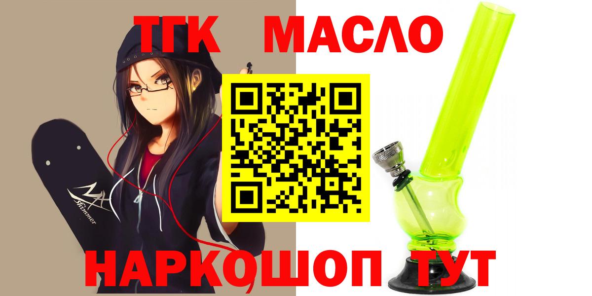 Скопин  Дистиллят ТГК вейп с тгк  Дистиллят ТГК концентрат  Вход с VPN 